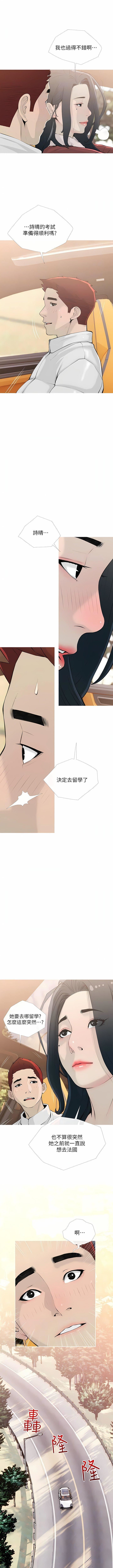 阿姨的家教課第103話-最後的旅行