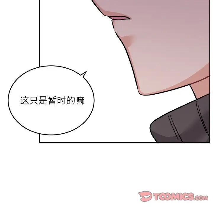 機器娃娃第43話