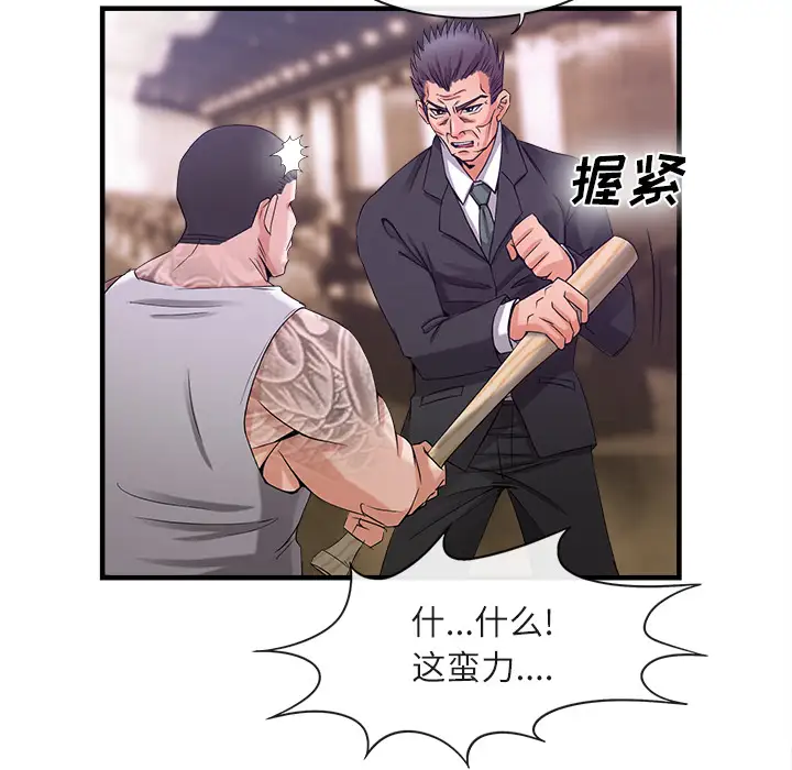 去幸岛第37话