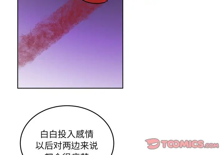 机器娃娃第44话-最终话