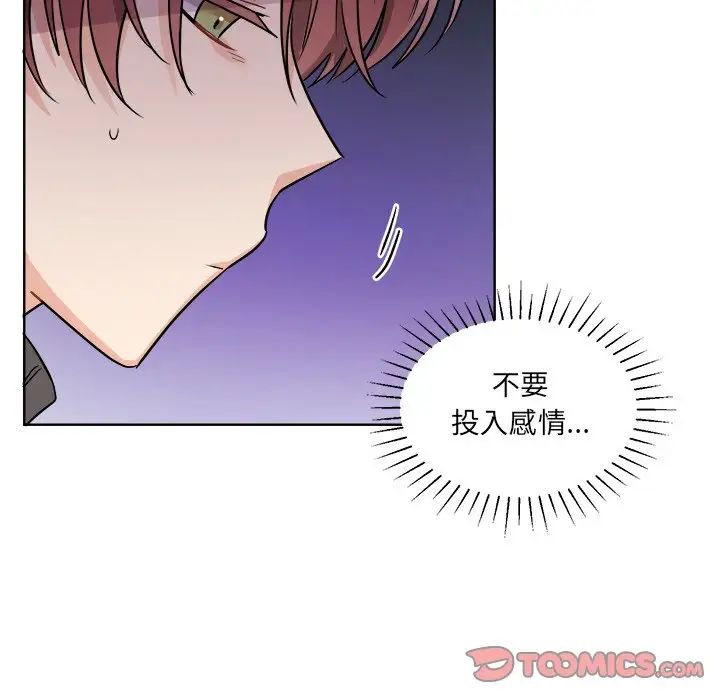 机器娃娃第44话-最终话