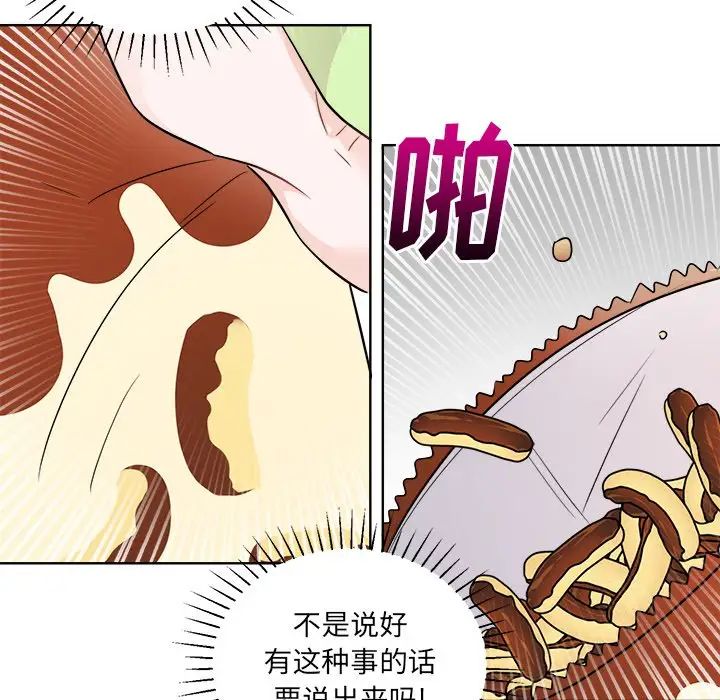 機器娃娃第44話-最終話