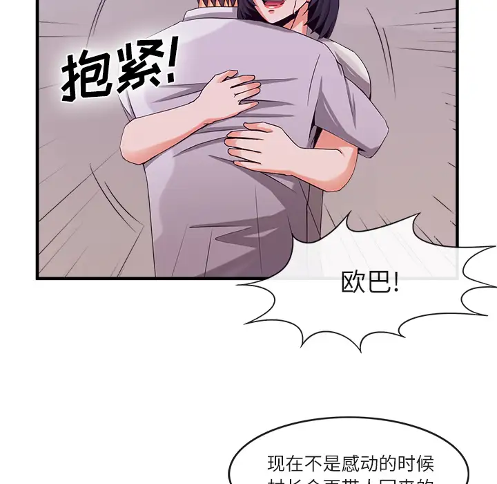 去幸岛第37话