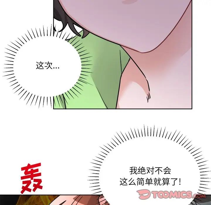 机器娃娃第44话-最终话