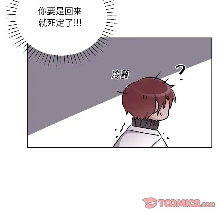 机器娃娃第44话-最终话