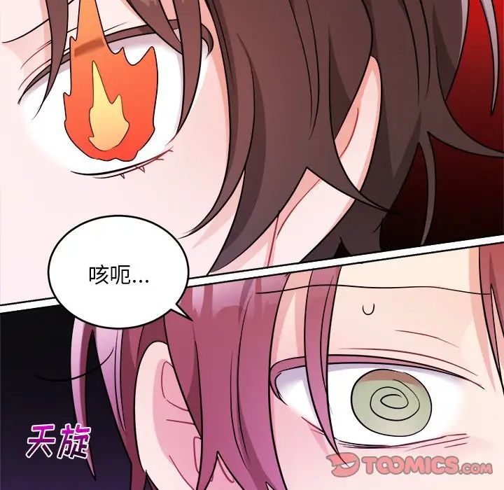 机器娃娃第44话-最终话