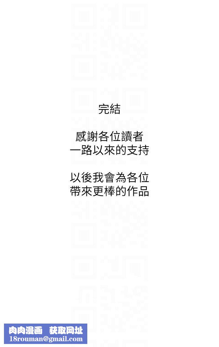 阿姨的家教课第105话-最终话-我们重新交往吧