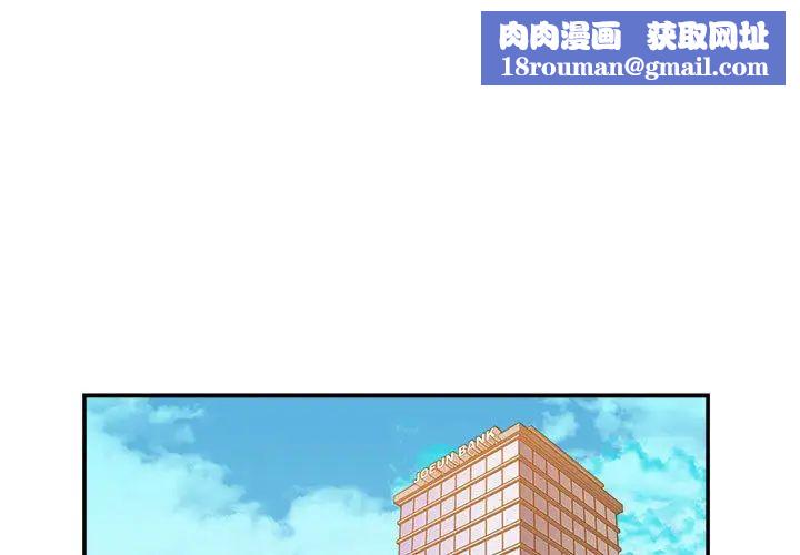 暗戀必有回應第1話