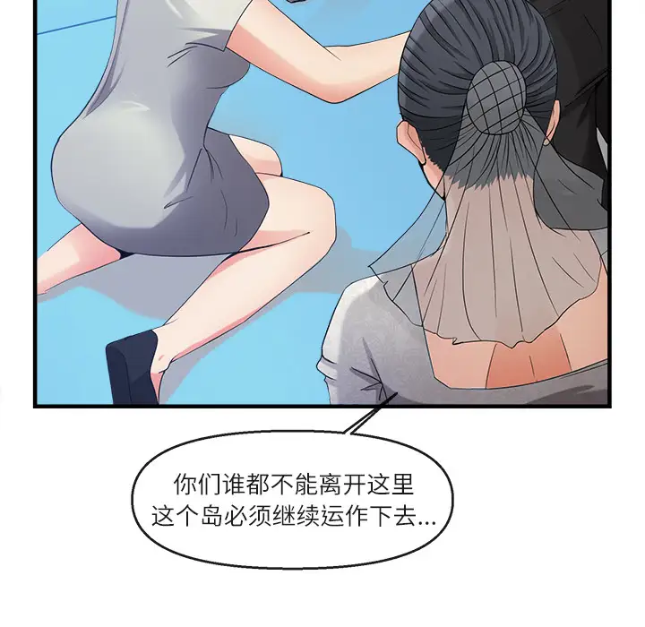 去幸岛第37话