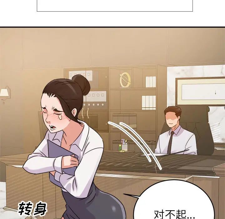 暗恋必有回应第1话