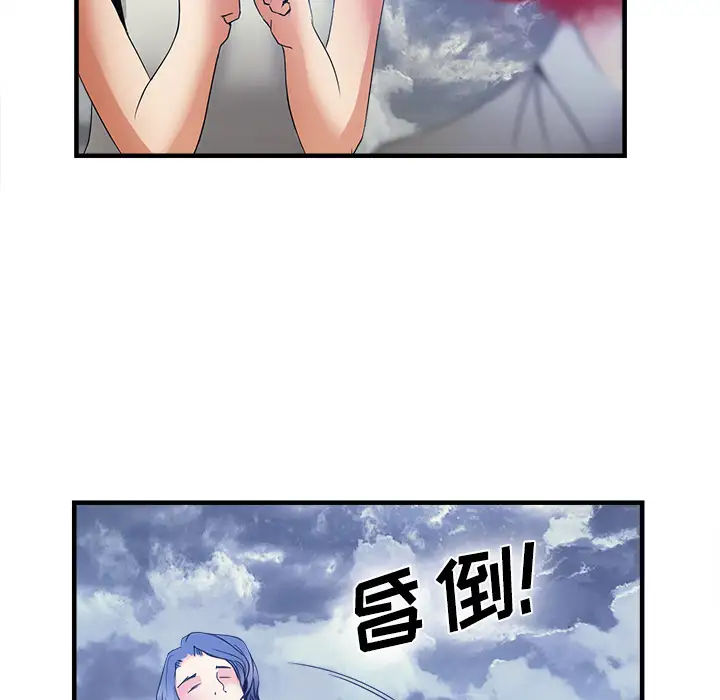 去幸岛第37话