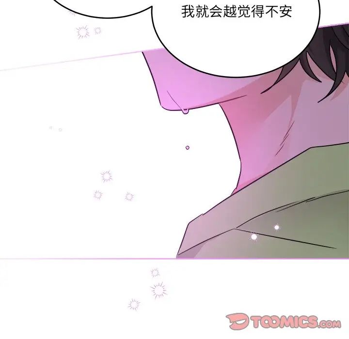 机器娃娃第44话-最终话