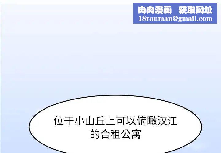 闯入我们家的H先生第1话