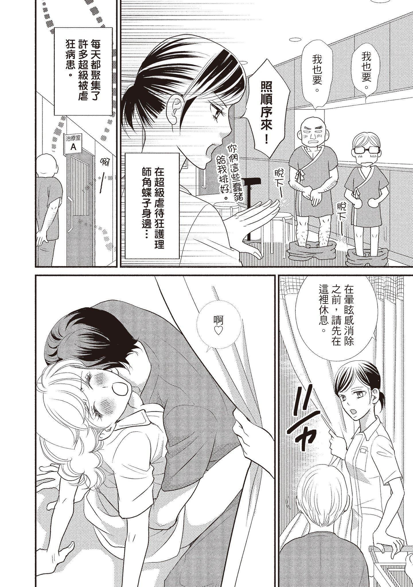 [いいじま凛]Dr.ケダモノとドSな花嫁オレの颜を见ながら啼け[中国翻訳][DL版][いいじま凛]Dr.ケダモノとドSな花嫁オレの颜を见ながら啼け[中国翻訳][DL版]