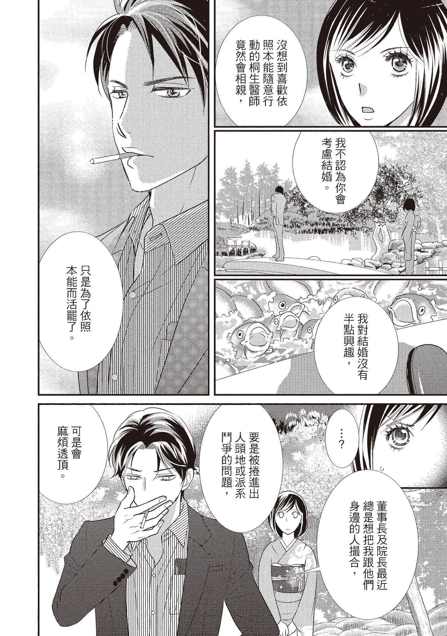 [いいじま凛]Dr.ケダモノとドSな花嫁オレの颜を见ながら啼け[中国翻訳][DL版][いいじま凛]Dr.ケダモノとドSな花嫁オレの颜を见ながら啼け[中国翻訳][DL版]