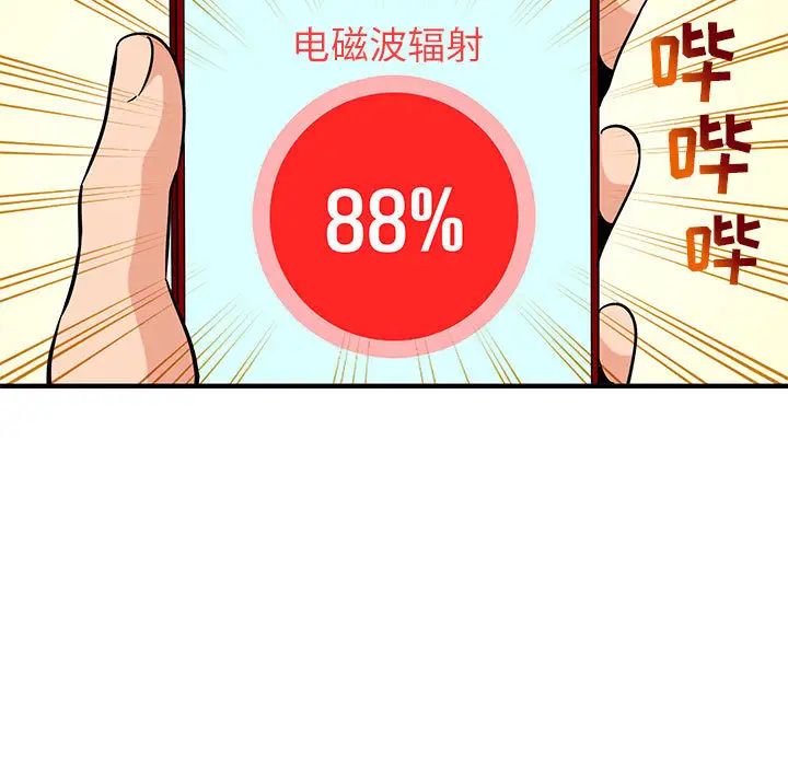 闯入我们家的H先生第1话