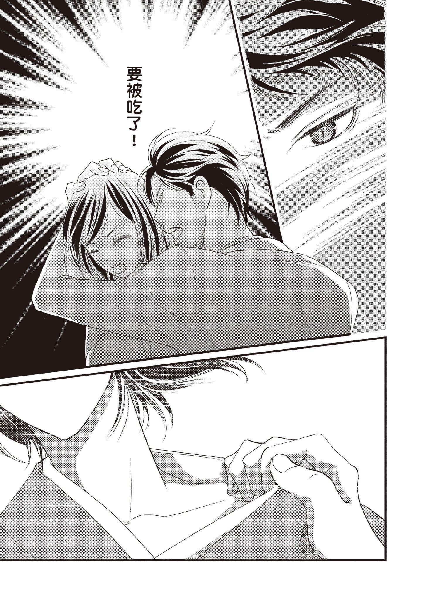 [いいじま凛]Dr.ケダモノとドSな花嫁オレの颜を见ながら啼け[中国翻訳][DL版][いいじま凛]Dr.ケダモノとドSな花嫁オレの颜を见ながら啼け[中国翻訳][DL版]