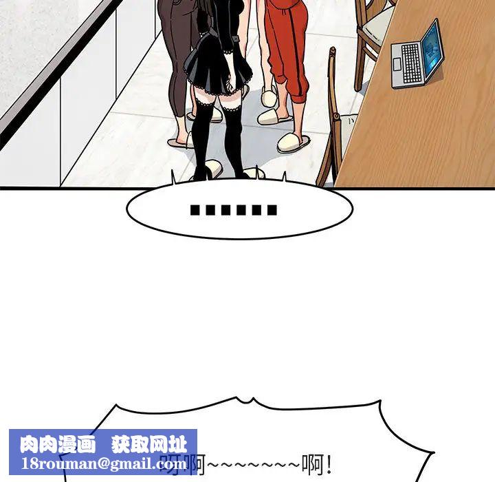 闖入我們家的H先生第1话