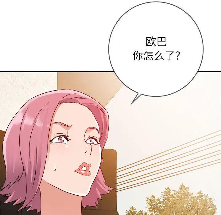 暗恋必有回应第1话