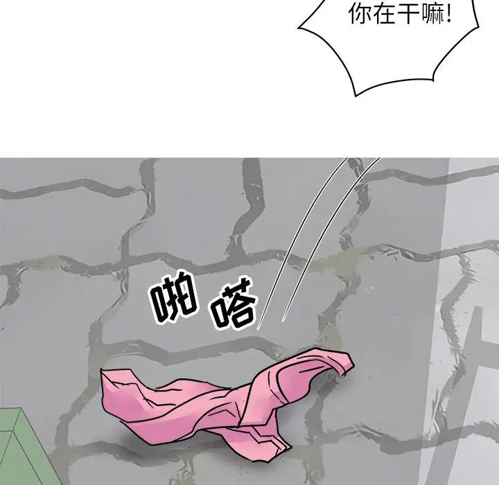 暗戀必有回應第1話