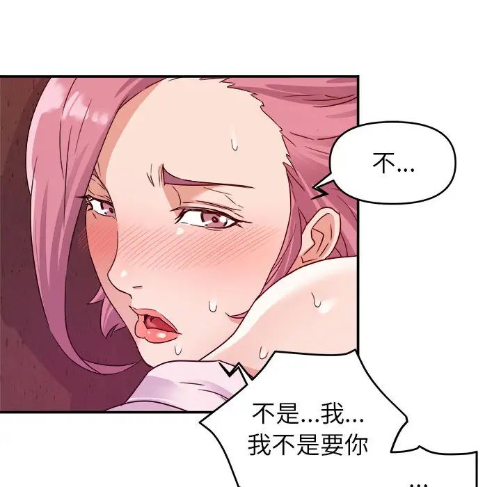 暗恋必有回应第2话