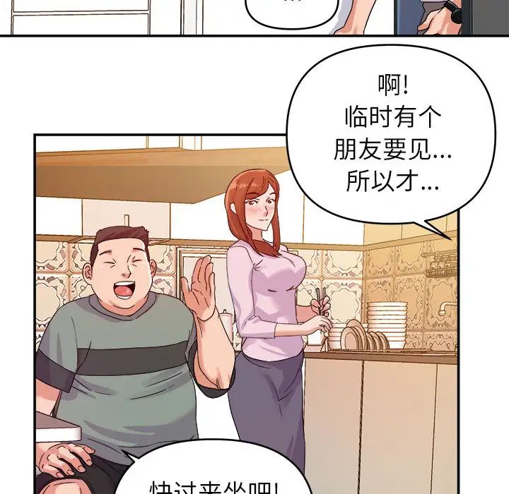 暗恋必有回应第2话