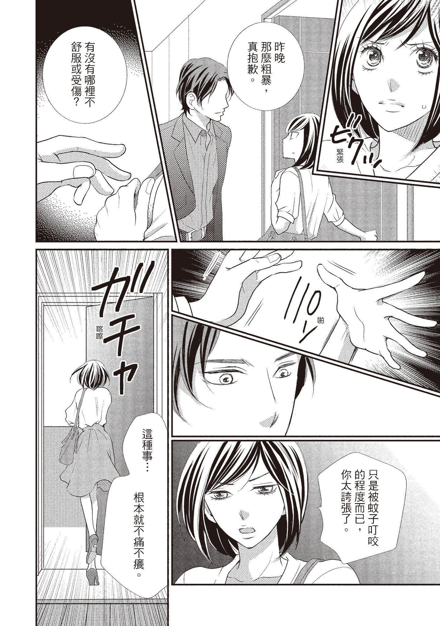 [いいじま凛]Dr.ケダモノとドSな花嫁オレの颜を见ながら啼け[中国翻訳][DL版][いいじま凛]Dr.ケダモノとドSな花嫁オレの颜を见ながら啼け[中国翻訳][DL版]