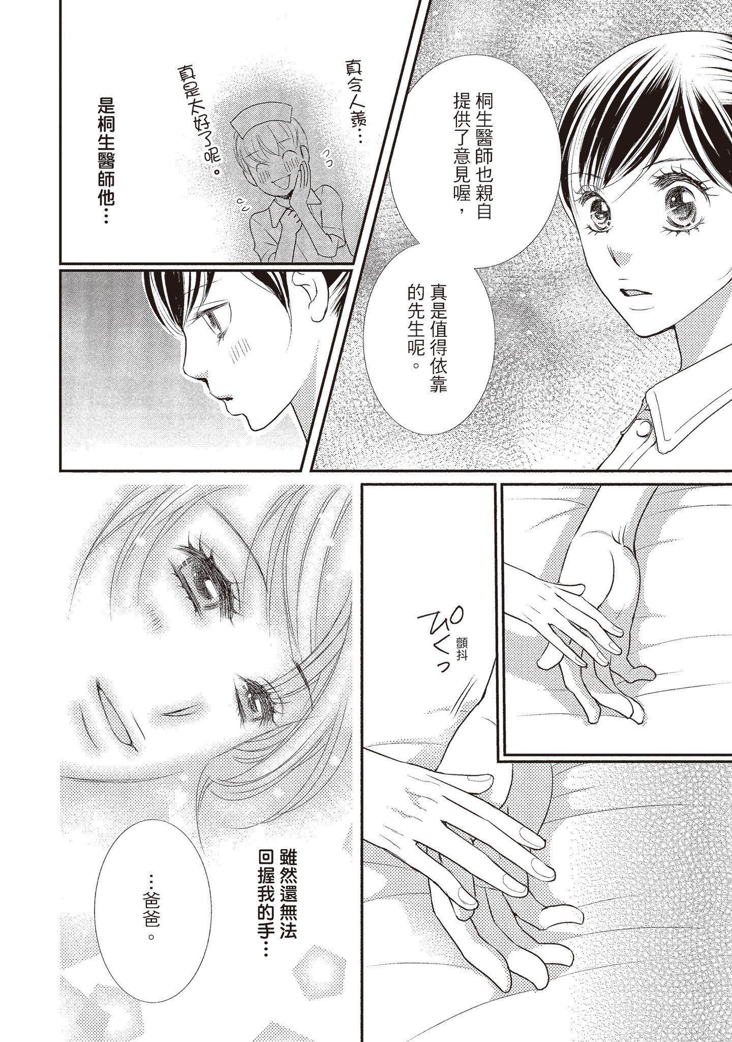 [いいじま凜]Dr.ケダモノとドSな花嫁オレの顔を見ながら啼け[中國翻訳][DL版][いいじま凜]Dr.ケダモノとドSな花嫁オレの顔を見ながら啼け[中國翻訳][DL版]