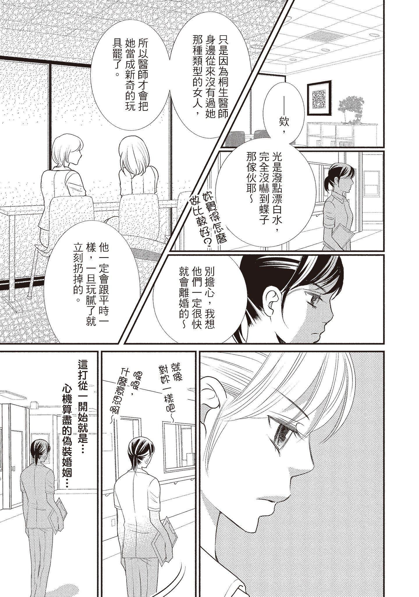 [いいじま凛]Dr.ケダモノとドSな花嫁オレの颜を见ながら啼け[中国翻訳][DL版][いいじま凛]Dr.ケダモノとドSな花嫁オレの颜を见ながら啼け[中国翻訳][DL版]