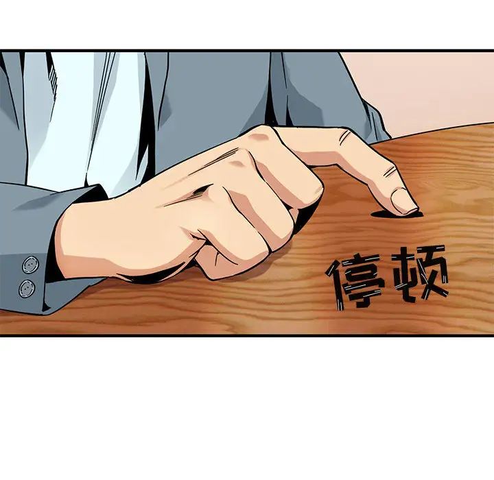 闖入我們家的H先生第2话