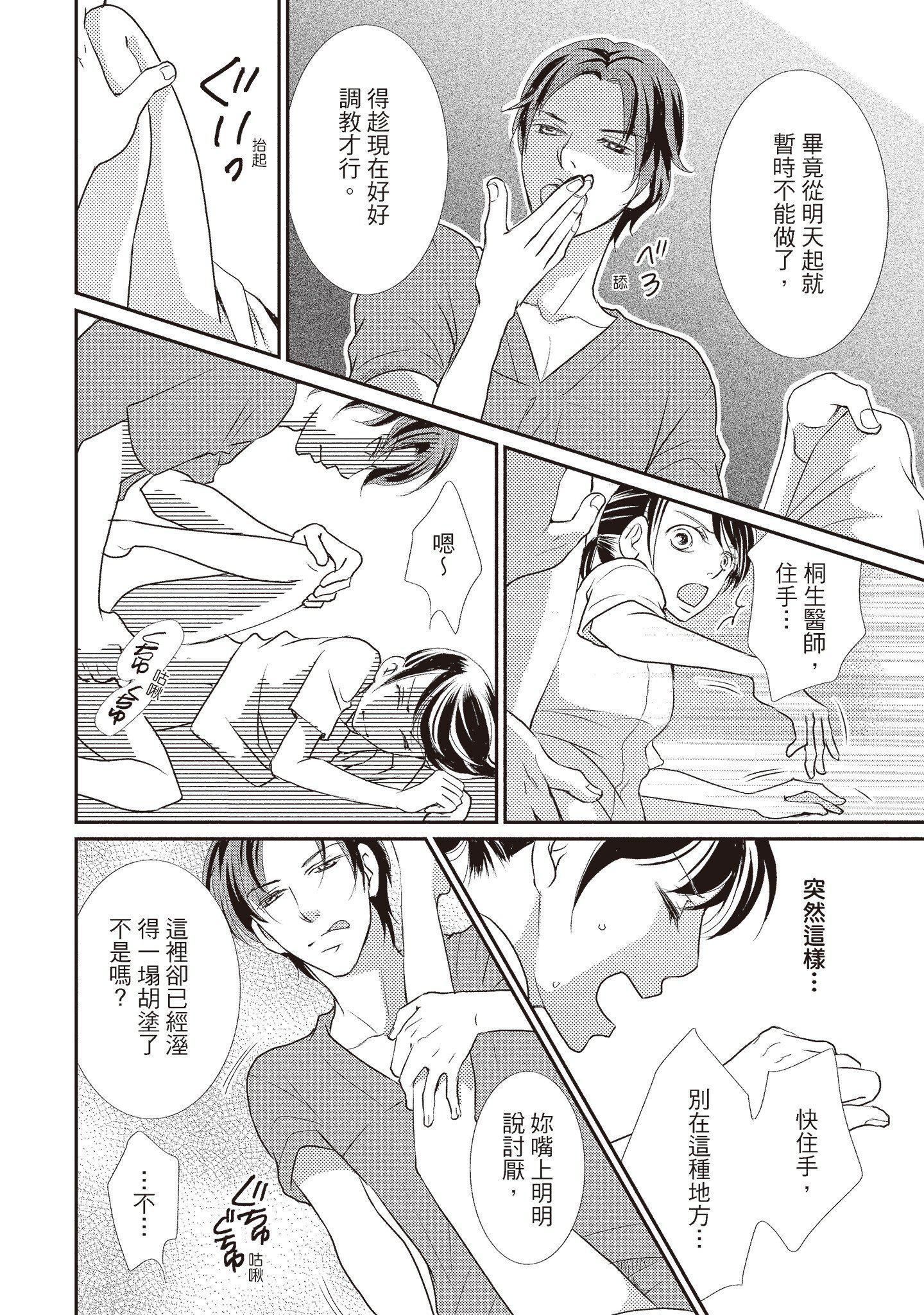 [いいじま凛]Dr.ケダモノとドSな花嫁オレの颜を见ながら啼け[中国翻訳][DL版][いいじま凛]Dr.ケダモノとドSな花嫁オレの颜を见ながら啼け[中国翻訳][DL版]