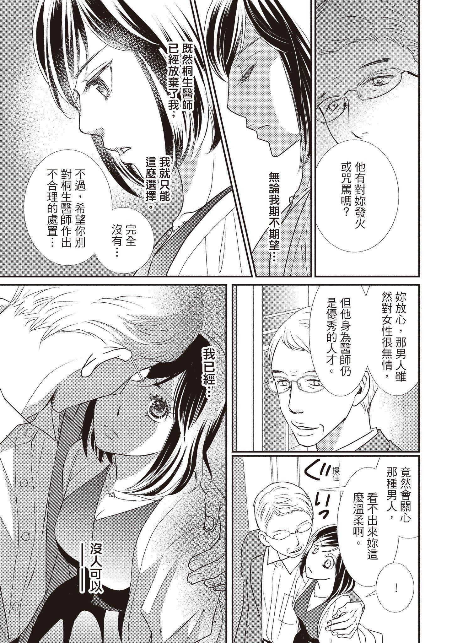 [いいじま凛]Dr.ケダモノとドSな花嫁オレの颜を见ながら啼け[中国翻訳][DL版][いいじま凛]Dr.ケダモノとドSな花嫁オレの颜を见ながら啼け[中国翻訳][DL版]