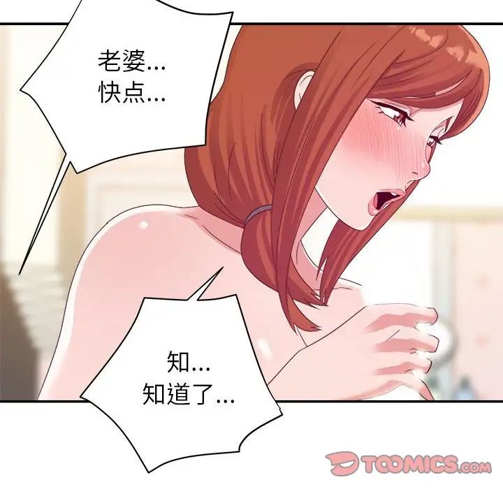 暗恋必有回应第3话