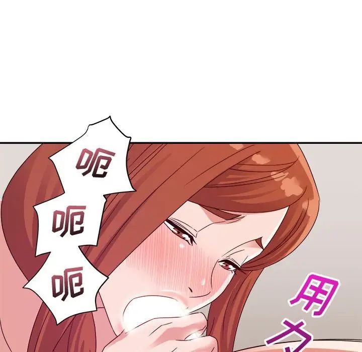 暗恋必有回应第3话