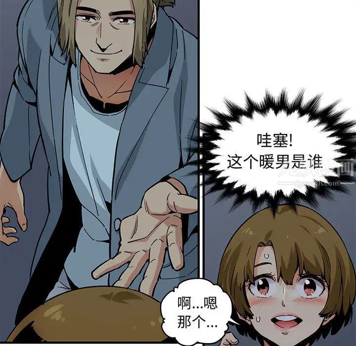 闯入我们家的H先生第2话