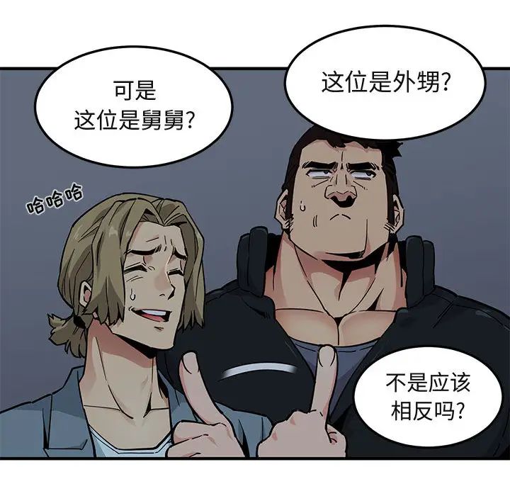 闯入我们家的H先生第2话