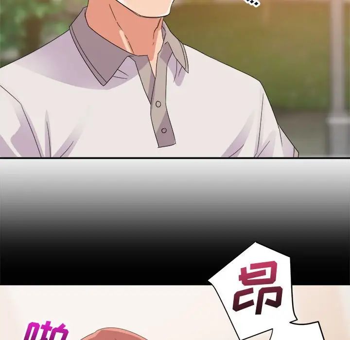 暗戀必有回應第3話