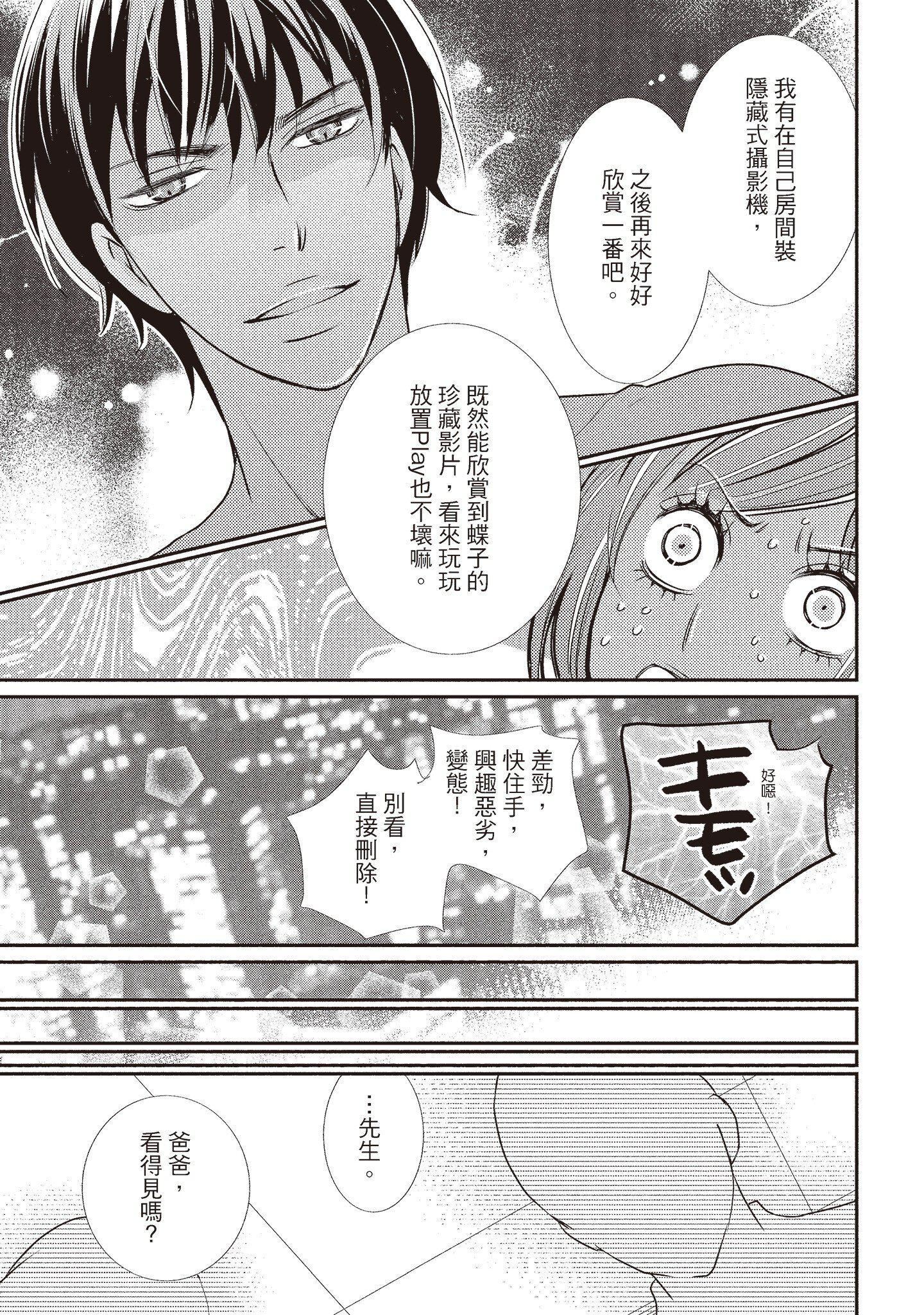 [いいじま凛]Dr.ケダモノとドSな花嫁オレの颜を见ながら啼け[中国翻訳][DL版][いいじま凛]Dr.ケダモノとドSな花嫁オレの颜を见ながら啼け[中国翻訳][DL版]