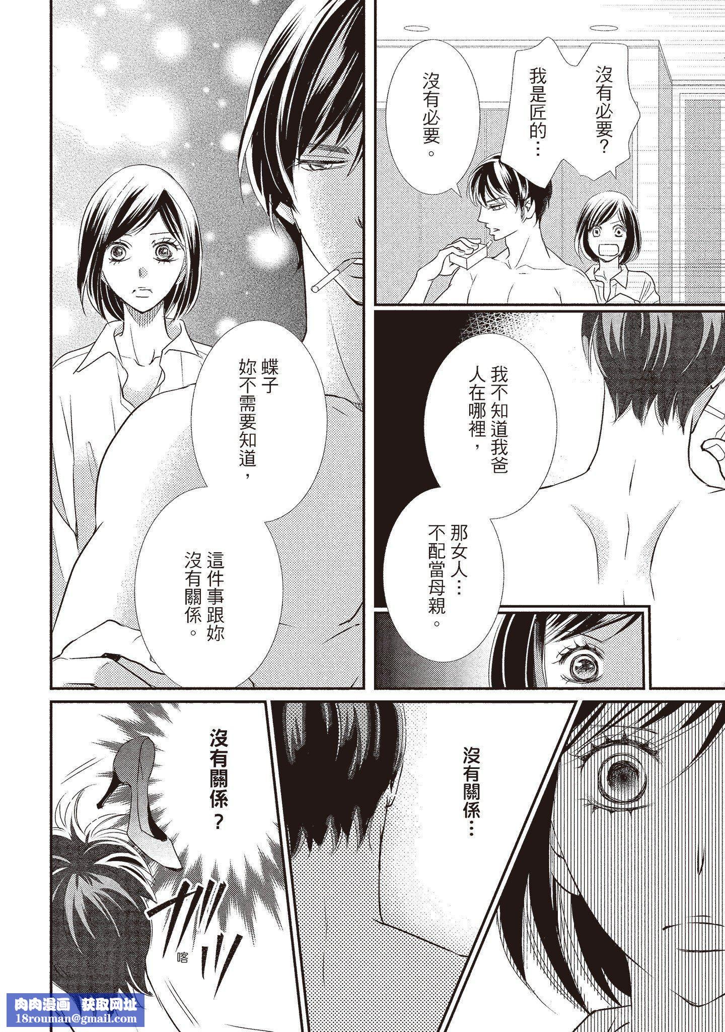 [いいじま凛]Dr.ケダモノとドSな花嫁オレの颜を见ながら啼け[中国翻訳][DL版][いいじま凛]Dr.ケダモノとドSな花嫁オレの颜を见ながら啼け[中国翻訳][DL版]