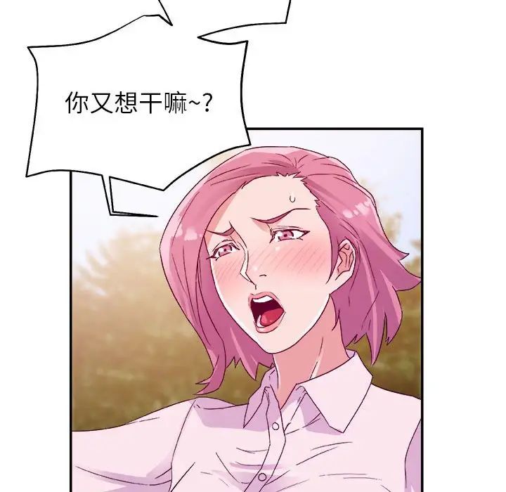 暗恋必有回应第3话