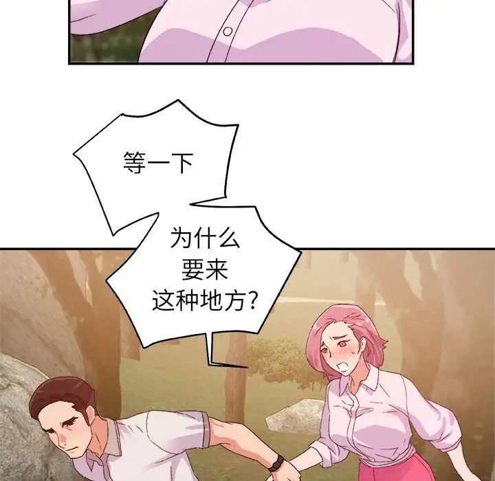 暗恋必有回应第3话