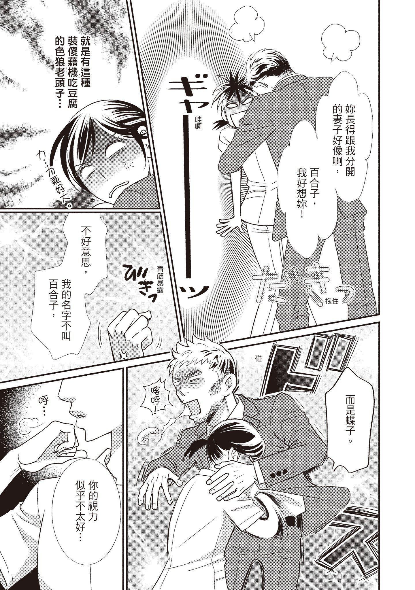 [いいじま凛]Dr.ケダモノとドSな花嫁オレの颜を见ながら啼け[中国翻訳][DL版][いいじま凛]Dr.ケダモノとドSな花嫁オレの颜を见ながら啼け[中国翻訳][DL版]