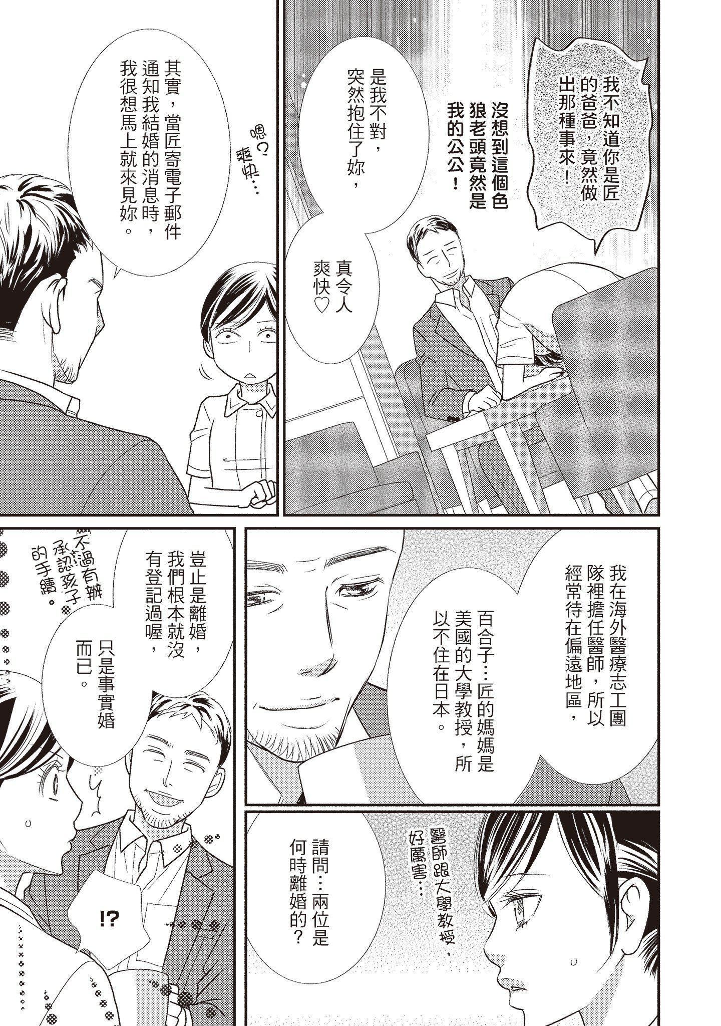 [いいじま凛]Dr.ケダモノとドSな花嫁オレの颜を见ながら啼け[中国翻訳][DL版][いいじま凛]Dr.ケダモノとドSな花嫁オレの颜を见ながら啼け[中国翻訳][DL版]