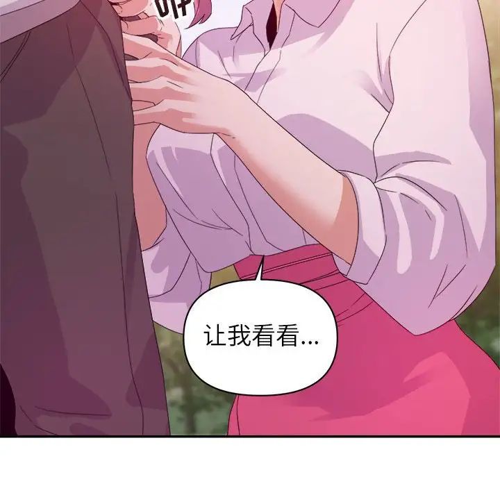 暗恋必有回应第3话