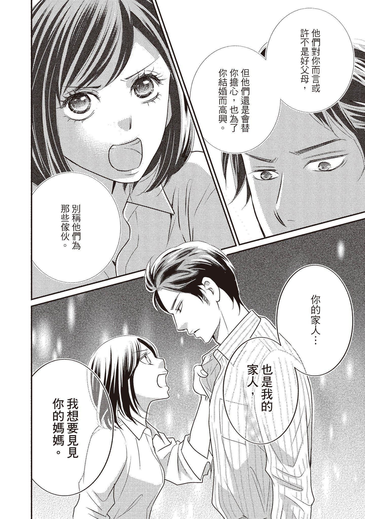 [いいじま凜]Dr.ケダモノとドSな花嫁オレの顔を見ながら啼け[中國翻訳][DL版][いいじま凜]Dr.ケダモノとドSな花嫁オレの顔を見ながら啼け[中國翻訳][DL版]