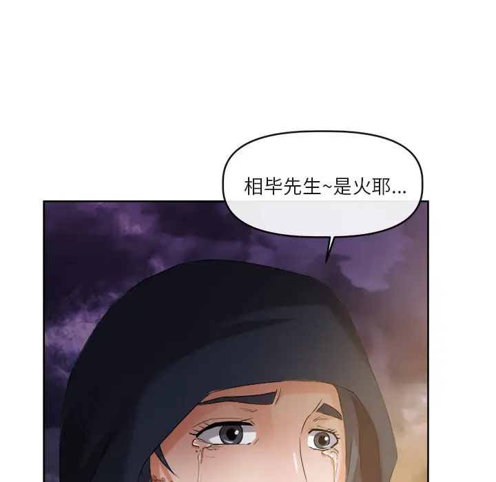 去幸岛第39章