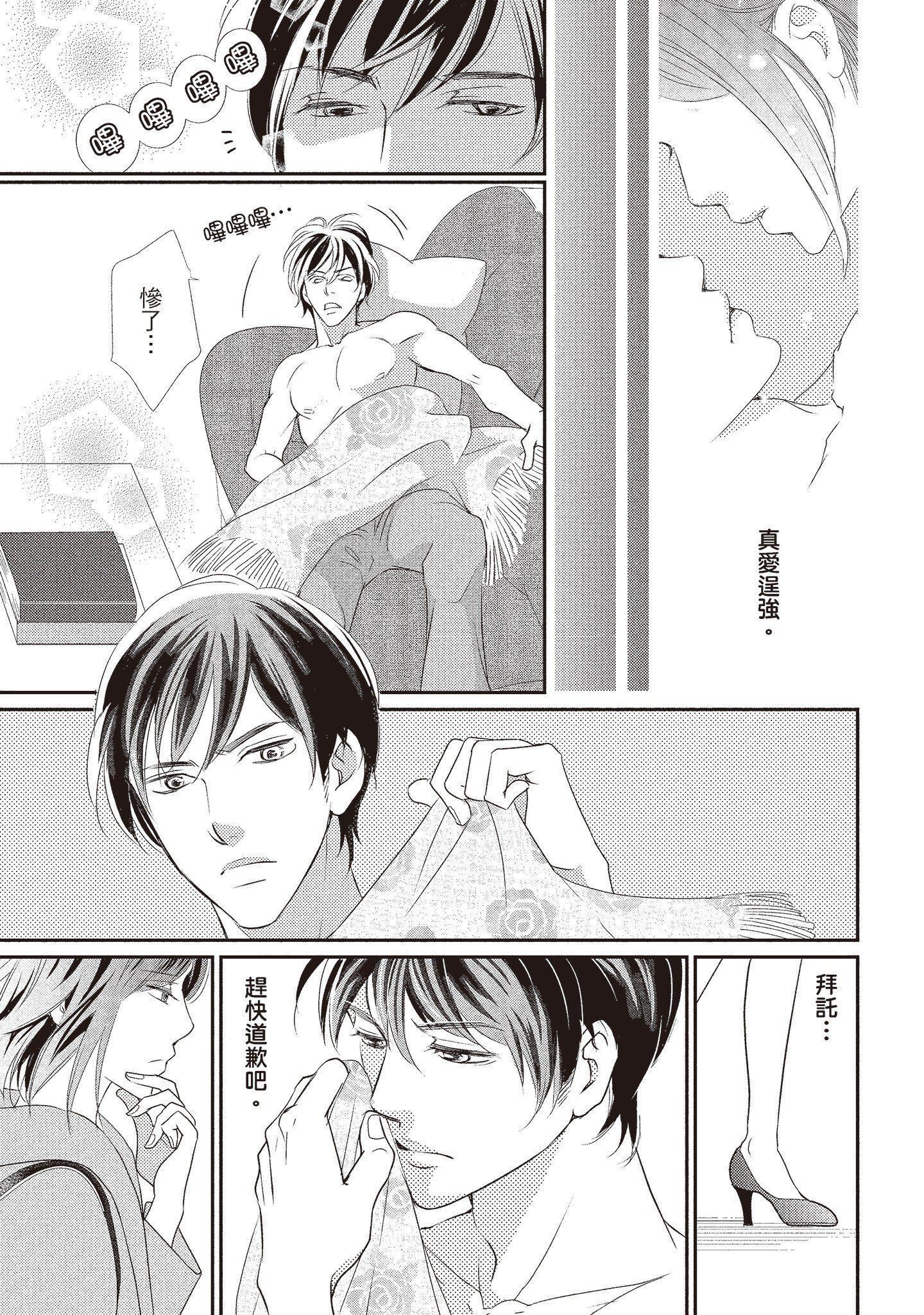 [いいじま凛]Dr.ケダモノとドSな花嫁オレの颜を见ながら啼け[中国翻訳][DL版][いいじま凛]Dr.ケダモノとドSな花嫁オレの颜を见ながら啼け[中国翻訳][DL版]