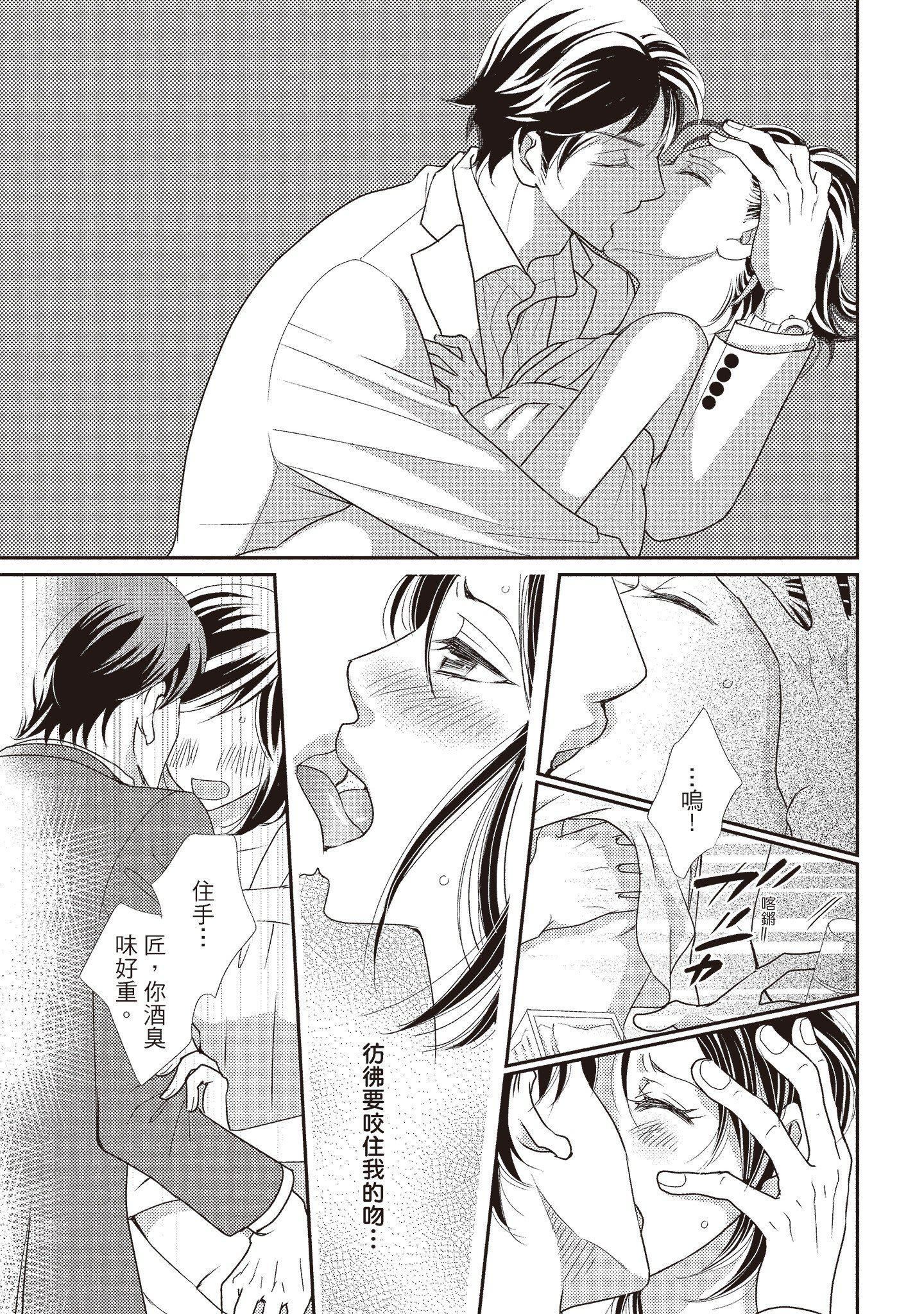 [いいじま凜]Dr.ケダモノとドSな花嫁オレの顔を見ながら啼け[中國翻訳][DL版][いいじま凜]Dr.ケダモノとドSな花嫁オレの顔を見ながら啼け[中國翻訳][DL版]