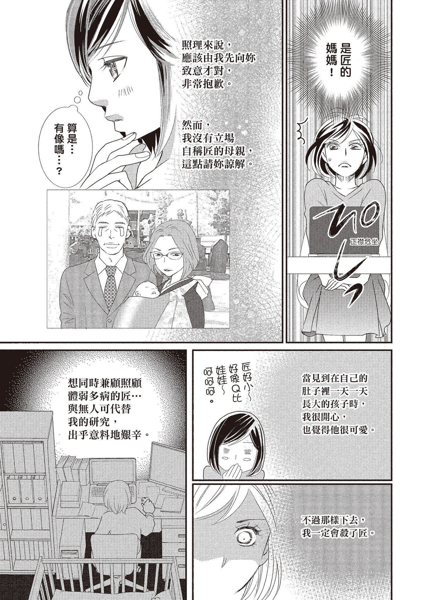 [いいじま凛]Dr.ケダモノとドSな花嫁オレの颜を见ながら啼け[中国翻訳][DL版][いいじま凛]Dr.ケダモノとドSな花嫁オレの颜を见ながら啼け[中国翻訳][DL版]