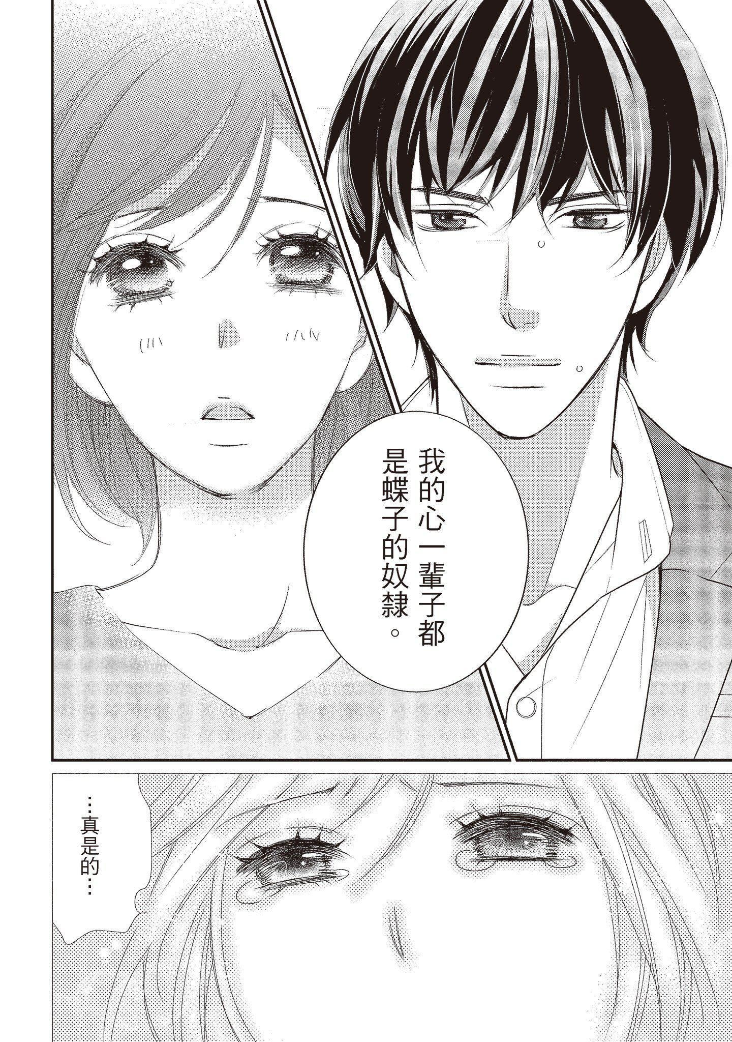 [いいじま凛]Dr.ケダモノとドSな花嫁オレの颜を见ながら啼け[中国翻訳][DL版][いいじま凛]Dr.ケダモノとドSな花嫁オレの颜を见ながら啼け[中国翻訳][DL版]